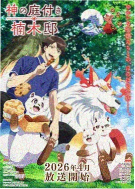 火影忍者 风车动漫
